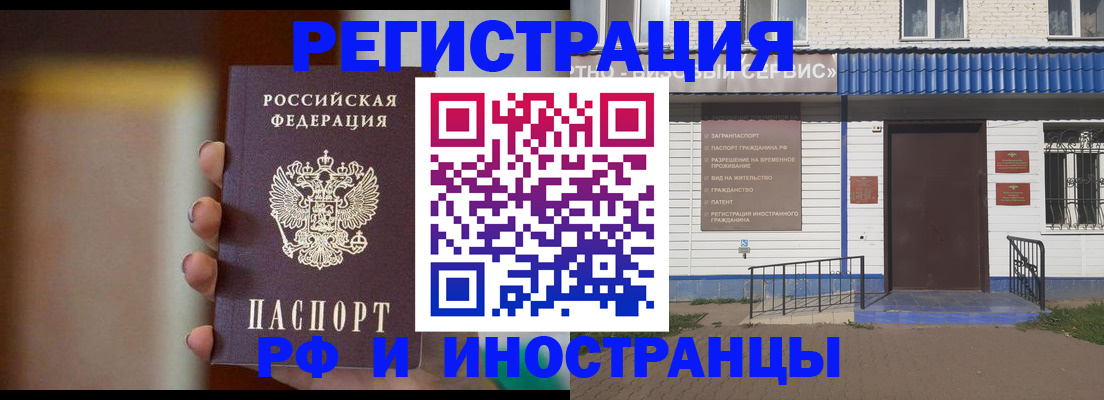 прописка паспорт в Аргуне