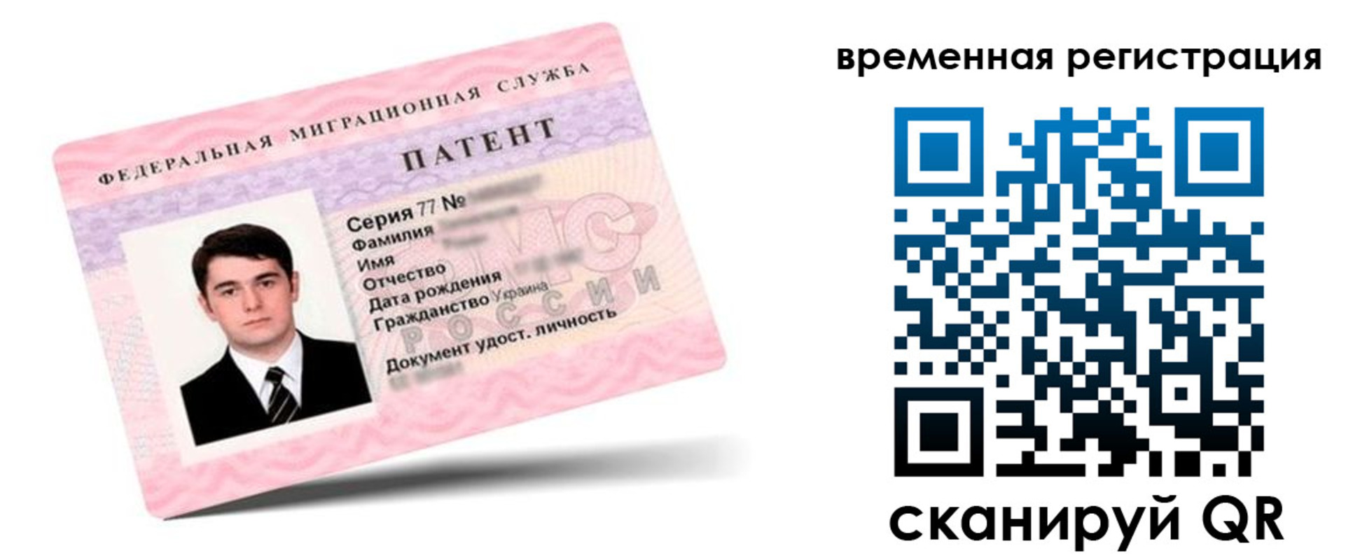 временная регистрация 2025 в Аргуне