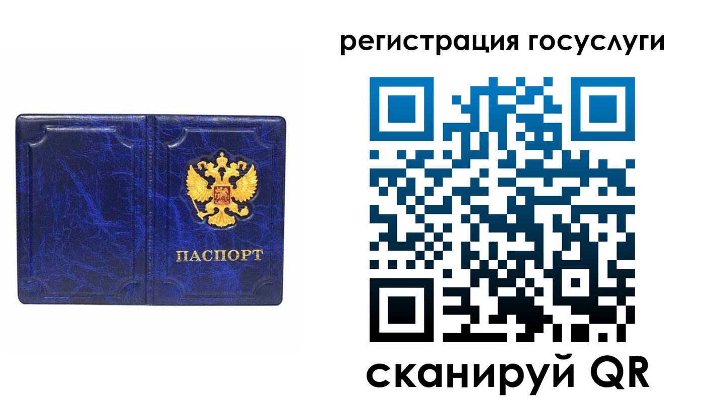 регистрация для школы в Аргуне