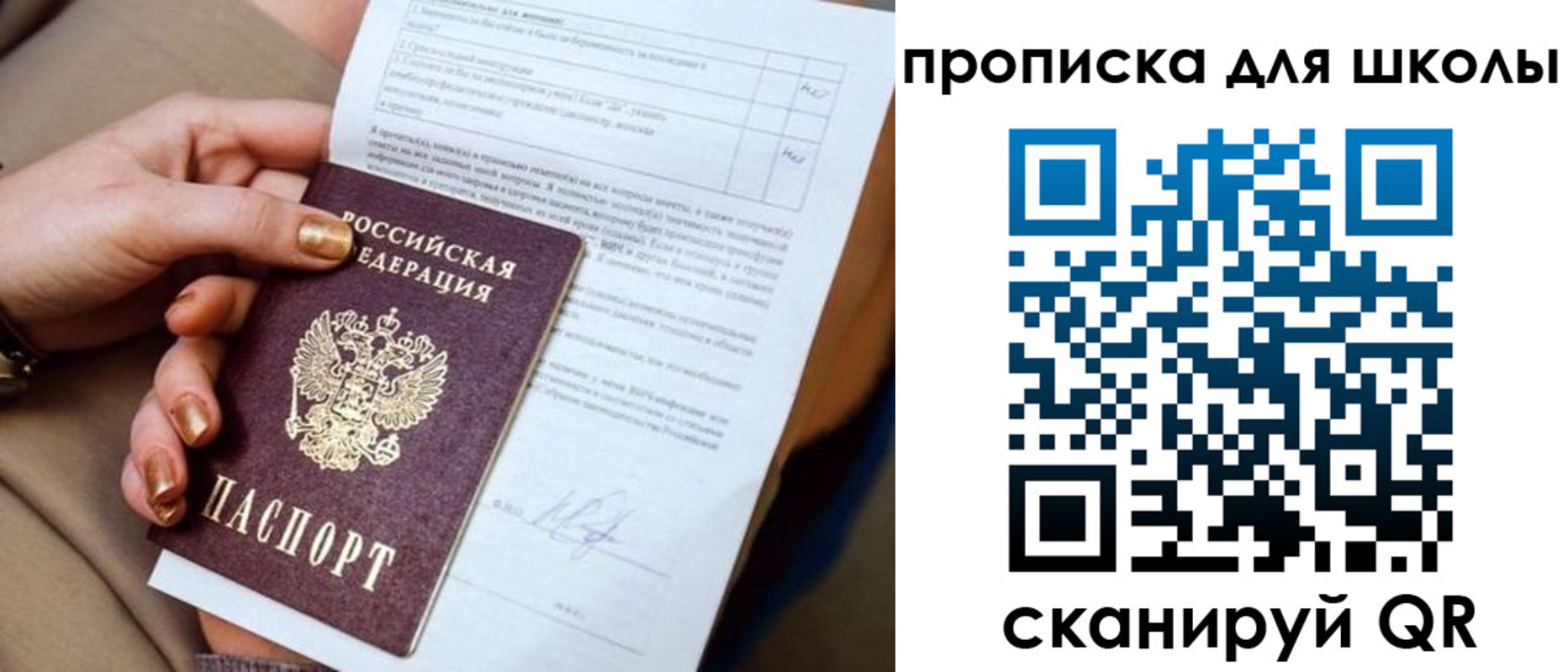 временная регистрация для всех в Аргуне