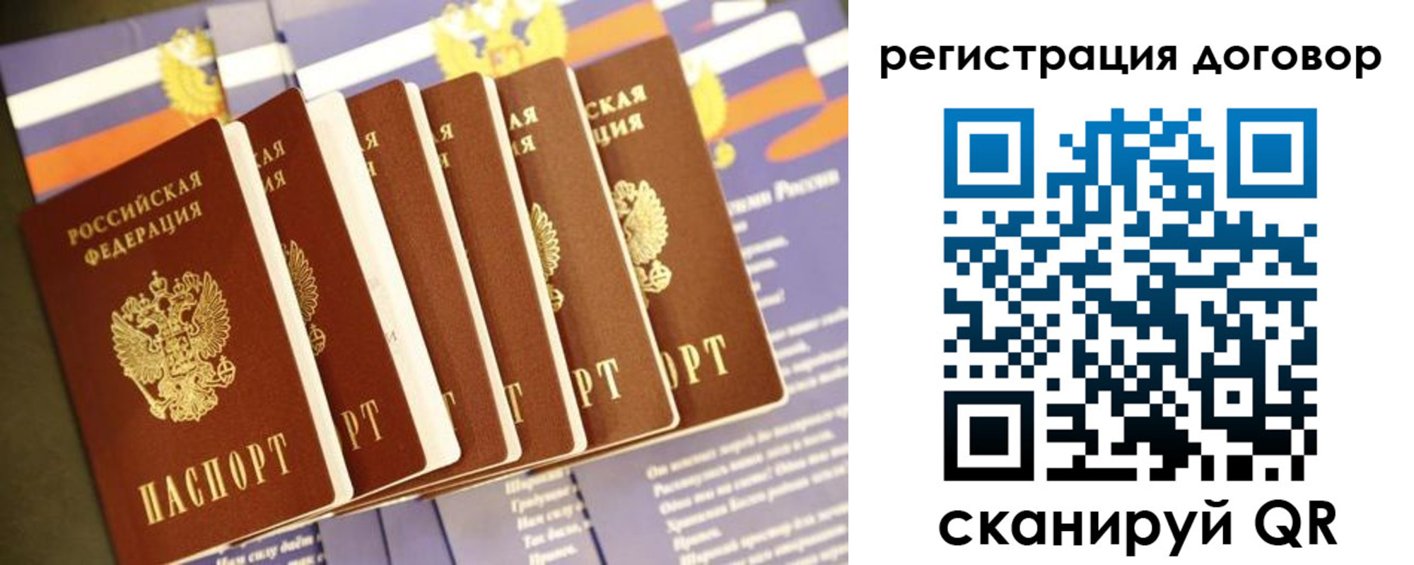 временная регистрация в квартире в Аргуне